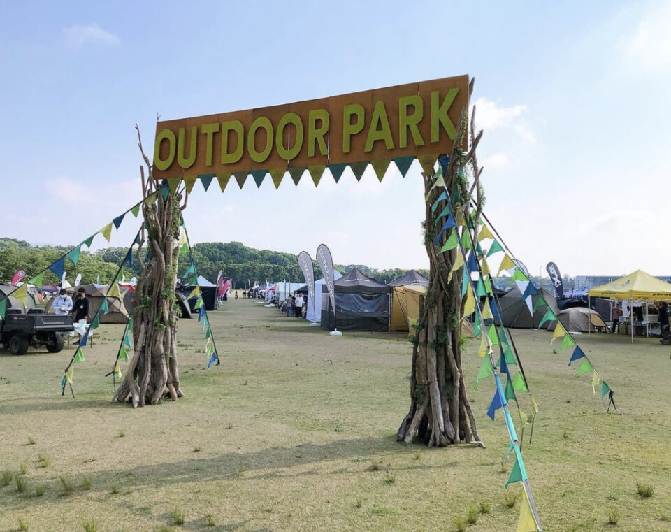 アウトドアパーク